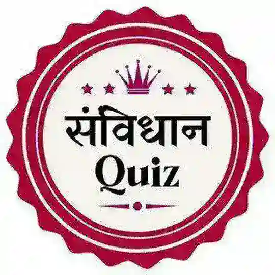POLITY GK QUIZ UPSC BPSC UP MP DELHI POLICE RRB GROUP D Telegram Channel Avatar