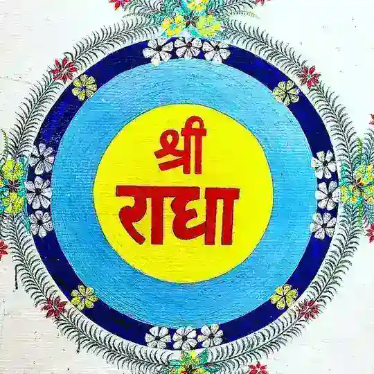 प्रेम मंदिर ❣ Telegram Channel Avatar