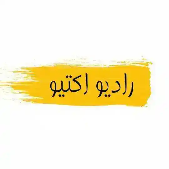 [ رادیو اکتیو ] Telegram Channel Avatar