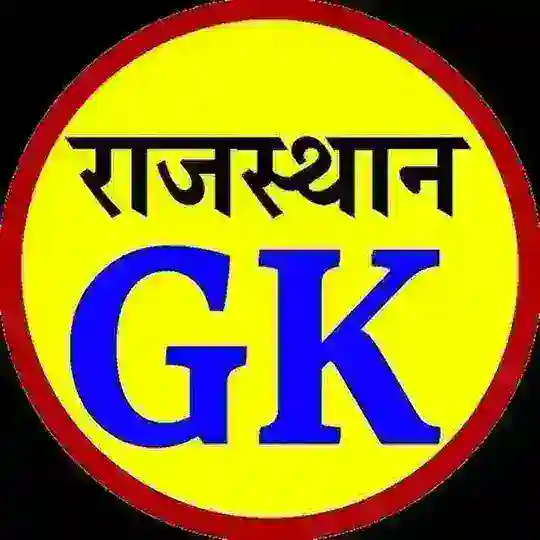 Rajasthan Police Patwari GK Quiz Telegram Channel Avatar