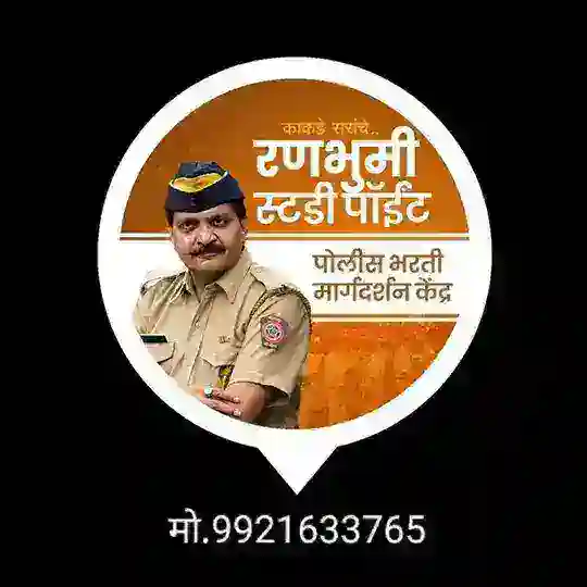 Ranbhumi Study Point Telegram Channel Avatar