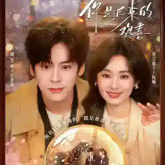 နှစ်နှစ်ကာကာချစ်ရပါတဲ့ ဖူးစာရှင် [ You are My Fateful Love ] Telegram Channel Avatar