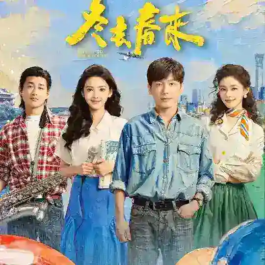 ရွက်၀ါကြွေ၍ နွေဦးလွမ်းစေသော် [ Live up to Your Youth ] Telegram Channel Avatar
