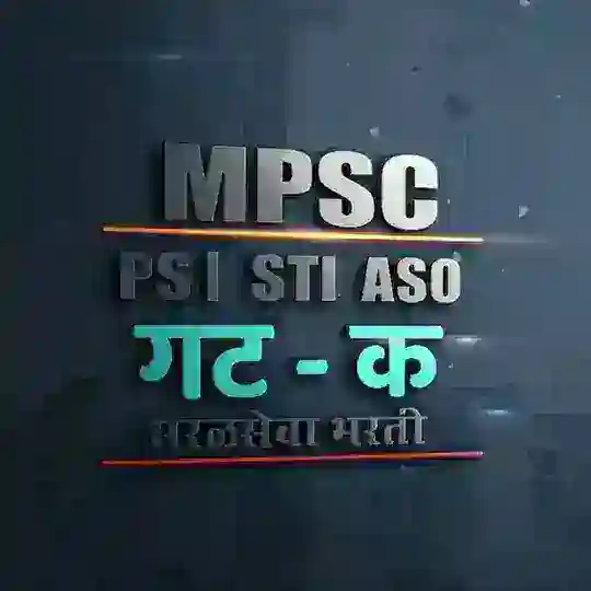 🚨 सरळसेवा भरती 2026🚨 Telegram Channel Avatar