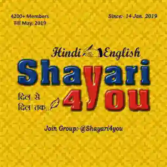 शायरी 4 यू Official ️ Telegram Channel Avatar
