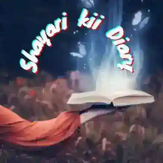 !! शायरी की डायरी !!️️ Telegram Channel Avatar