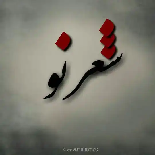 شعر نو Telegram channel logo