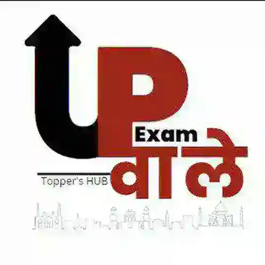 Up special + Computer - UP EXAM WALE Telegram Channel Avatar