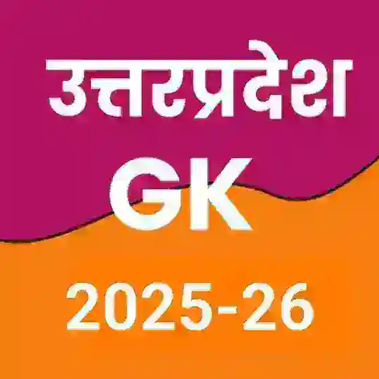 Up Police Daroga SI PET GK Exams Telegram channel