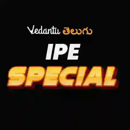 Vedantu Telugu IPE 2026 Special Telegram Channel Avatar