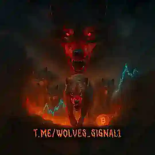 سیگنال گرگها 🐺 Telegram Channel Avatar