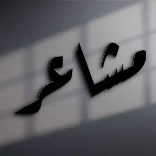 اقتباسات ستوريات مَشـَاعر • Telegram Channel Avatar