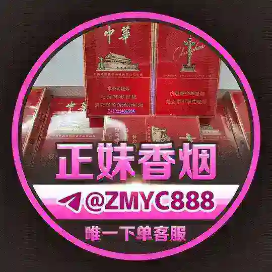 正妹香烟【烟草专卖】 Telegram Channel Avatar