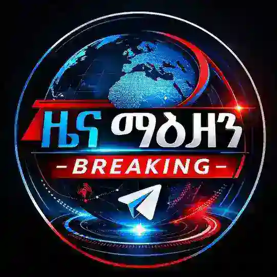 ዜና ማዕዘን - Breaking Telegram Channel Avatar