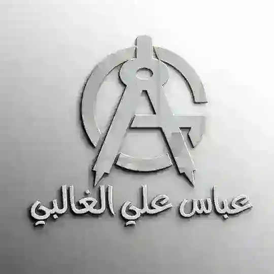 مرشحات عباس علي الغالبي تمهيدي2026 Telegram Channel Avatar
