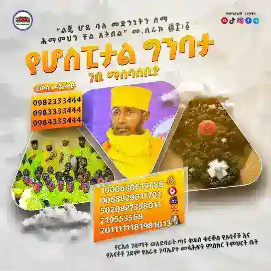 የርእሰ ሊቃውንት አባ ገብረ ኪዳን ግርማ ትምህርቶች Telegram Channel Avatar