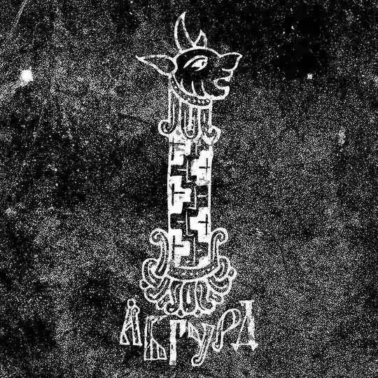 АБГУРД Telegram Channel Avatar