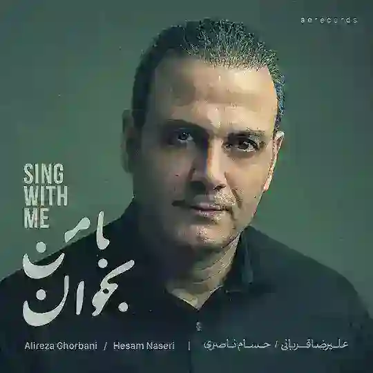 علیرضا قربانی | Alireza Ghorbani Telegram Channel Avatar
