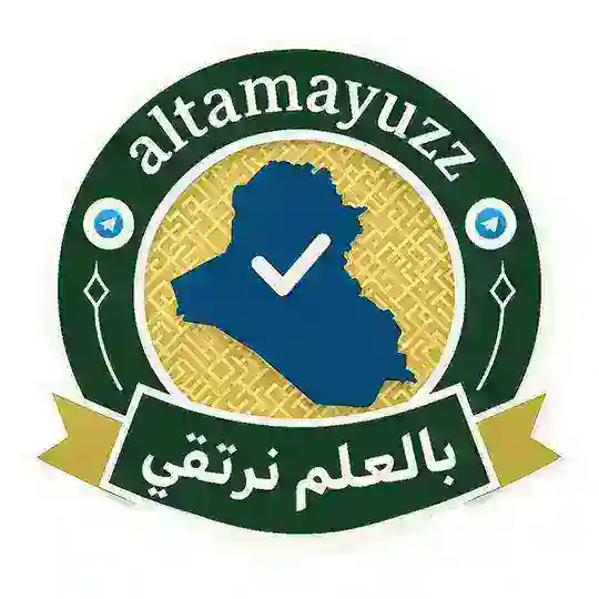 بالعلم نرتقي Telegram Channel Avatar