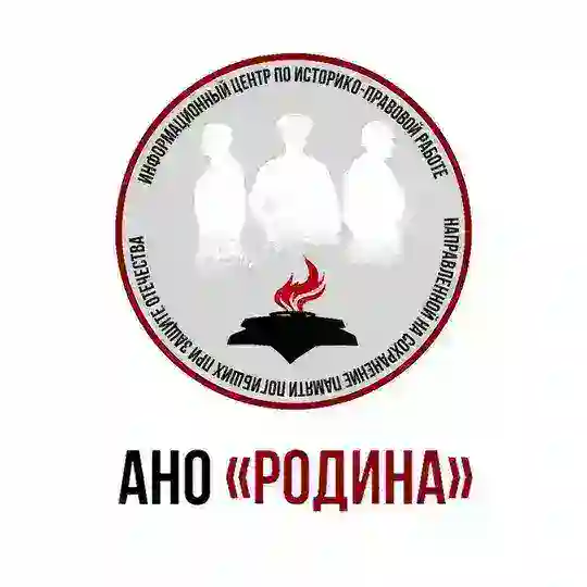 АНО «Родина» Telegram Channel Avatar