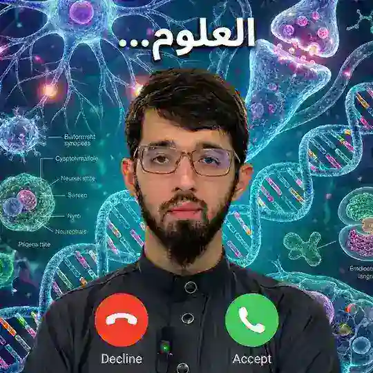 أيوب للعلوم بكالوريا 2026🧬 Telegram Channel Avatar