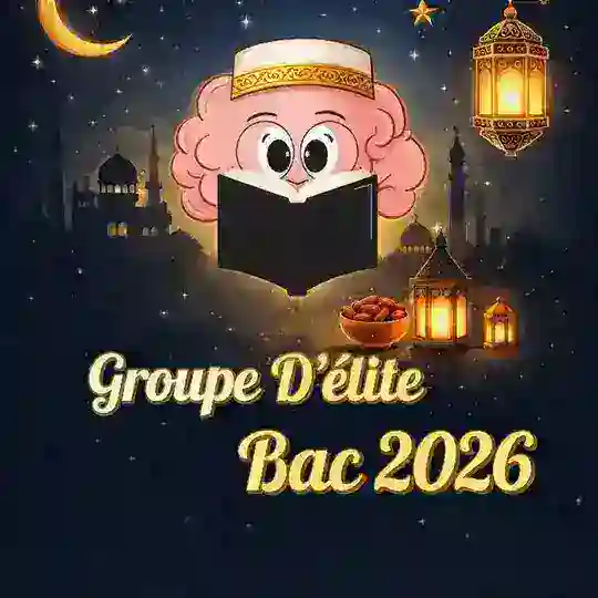 𝗕𝗔𝗖 𝟮𝟬𝟮𝟲| 𝗚𝗿𝗼𝘂𝗽𝗲 𝗗'é𝗹𝗶𝘁𝗲🧠 Telegram Channel Avatar