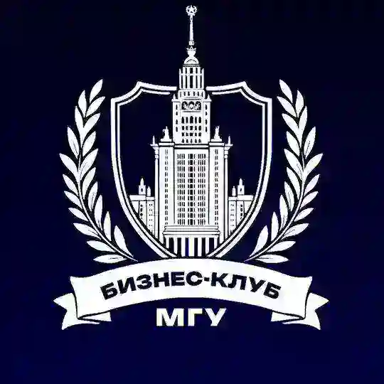 Бизнес-клуб МГУ Telegram Channel Avatar