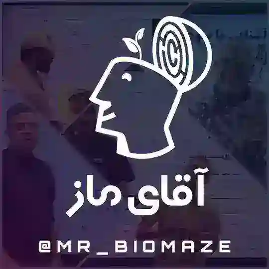آقای ماز|منابع کنکور|ماز 1405 Telegram Channel Avatar