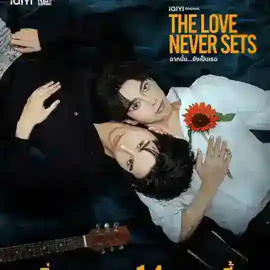 The Love Never Sets 🏳️🌈 Telegram Channel Avatar