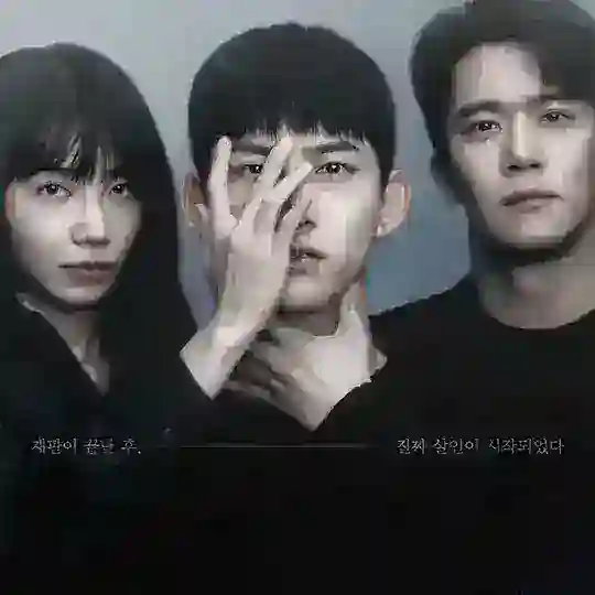BLIND 2022 (Sub Indo) Telegram Channel Avatar