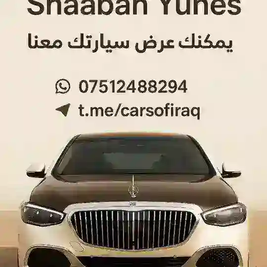 كروب سيارات العراق 🇮🇶 Telegram Channel Avatar