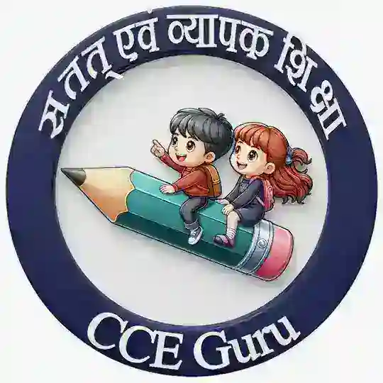 सतत् एवं व्यापक शिक्षा Telegram Channel Avatar