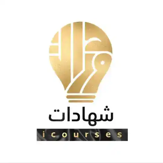 دورات مجانية معتمدة - شهادات Telegram Channel Avatar