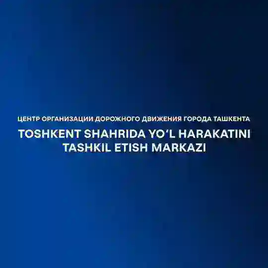 Toshkent shahar YHTEM | ЦОДД Ташкента Telegram Channel Avatar
