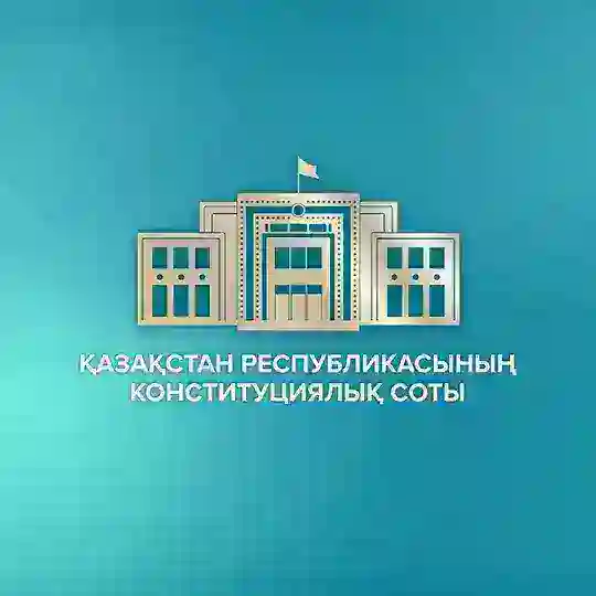 Конституциялық Сот 🇰🇿 Telegram Channel Avatar
