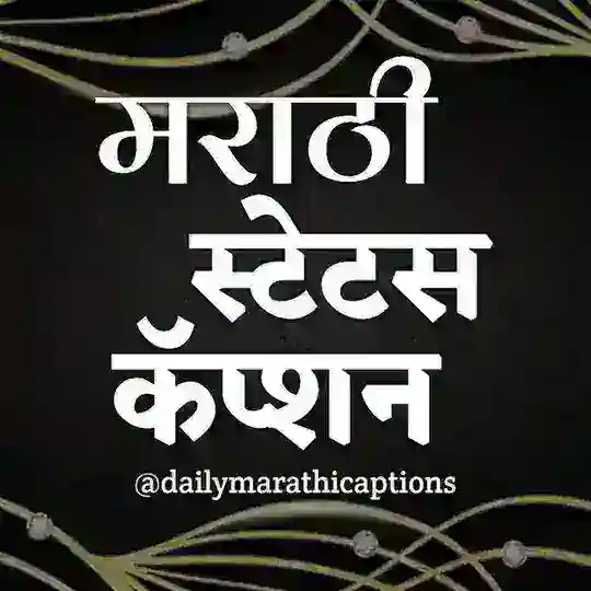 Marathi Status Caption Telegram Channel Avatar