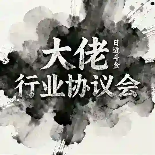 大佬行业协议会 白宫Casino冠名 Telegram channel