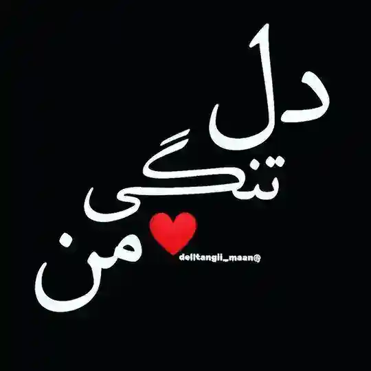 کانال شبهای دلتنگی من🌙 Telegram Channel Avatar