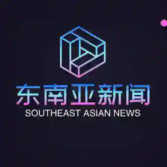 东南亚新闻-头条（9999.com独家赞助） Telegram channel logo