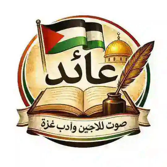 عائد Telegram Channel Avatar