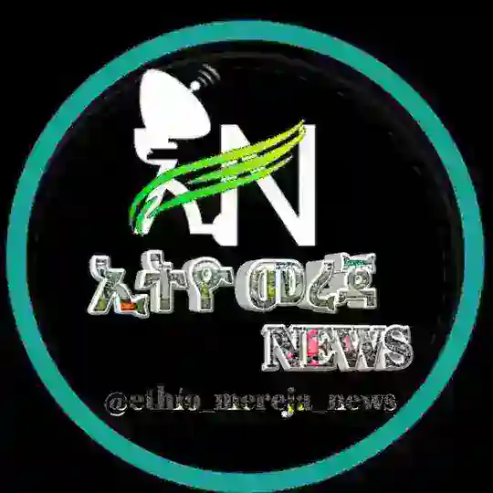 ኢትዮ መረጃ - NEWS Telegram Channel Avatar