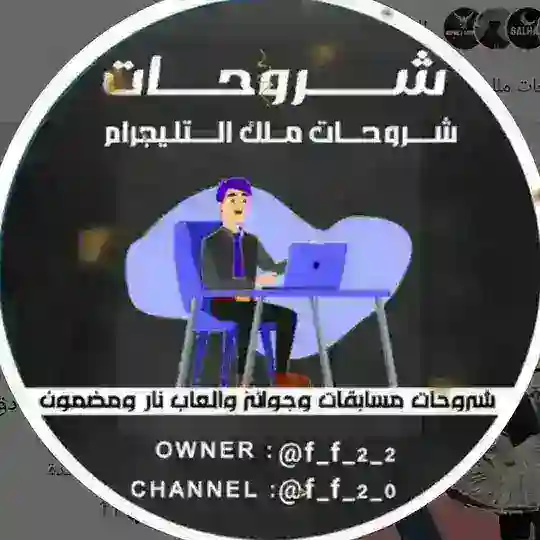 💎مِݪكَ اެݪتَيَݪيَجَࢪاެمِ💎 Telegram Channel Avatar