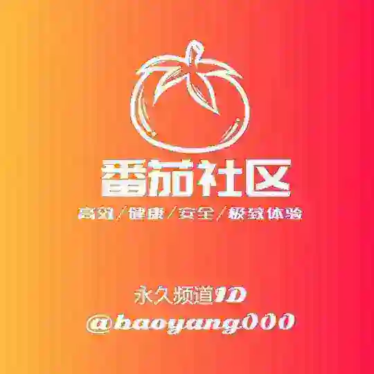 福利 吃瓜丨番茄社区🍅(偷拍-无套-口交-性爱) Telegram Channel Avatar