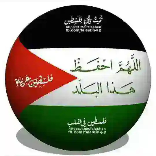 فاستبقوا الخيرات Telegram Channel Avatar