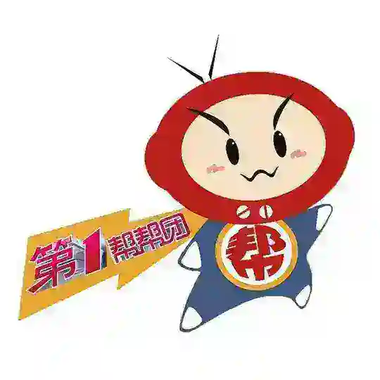 福州修车帮帮团 Telegram Channel Avatar