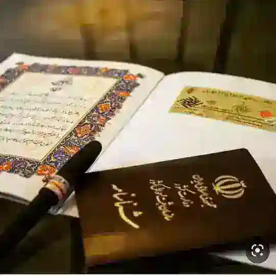 موسسه صیغه وازدواج موقت Telegram Channel Avatar