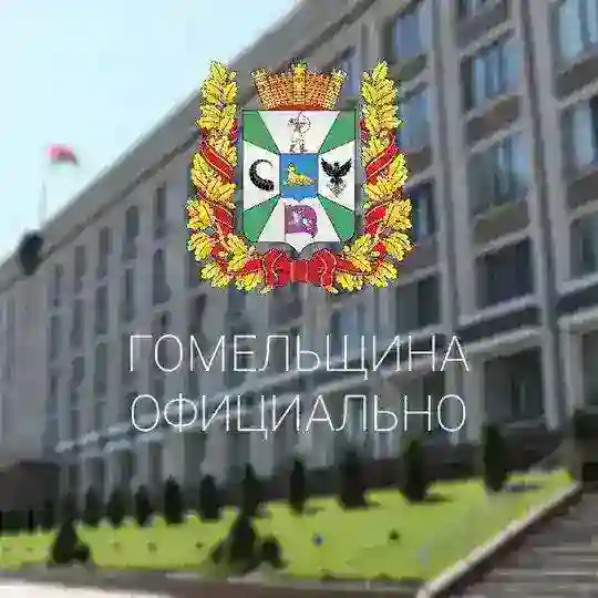Гомельщина официально Telegram Channel Avatar
