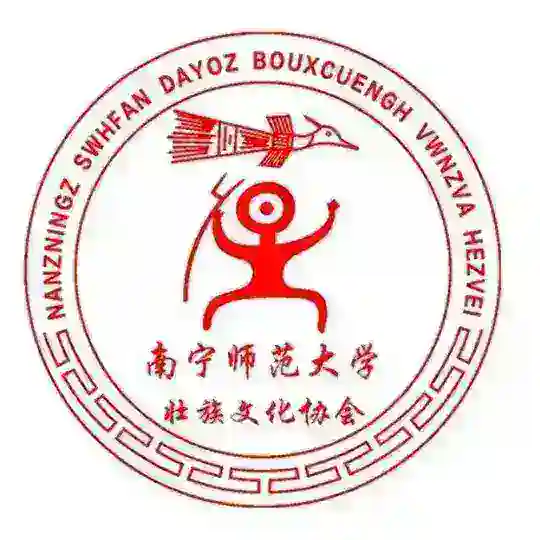 南宁师范大学公开榜 Telegram Channel Avatar