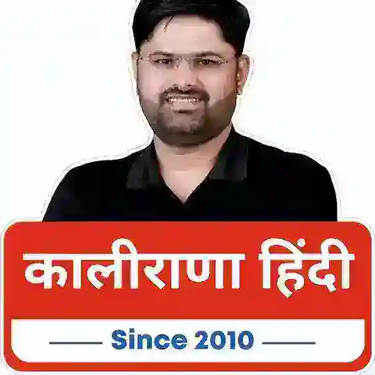 Hindi By Sukhram Kalirana Sir (Official) Telegram Channel Avatar
