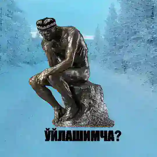 Ўйлашимча? Telegram Channel Avatar